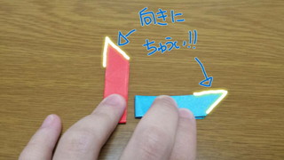 4枚手裏剣の組み立て方1-2